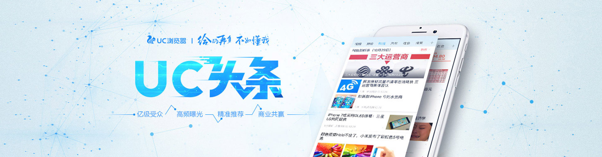 济南信息流大师