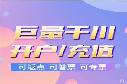 金融投资高返点开户：一例千金的回报