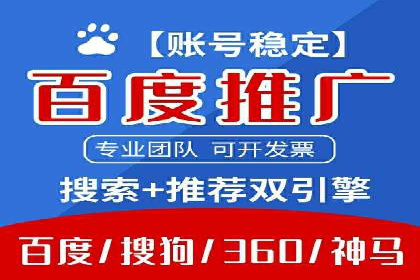 SEM账户托管助力品牌知名度提升案例